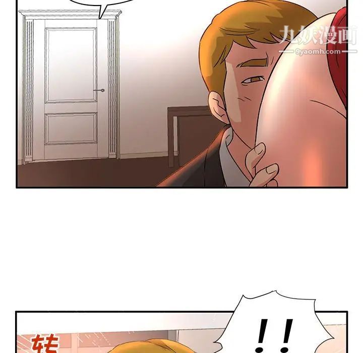 《母女的秘密》漫画最新章节第6话免费下拉式在线观看章节第【87】张图片