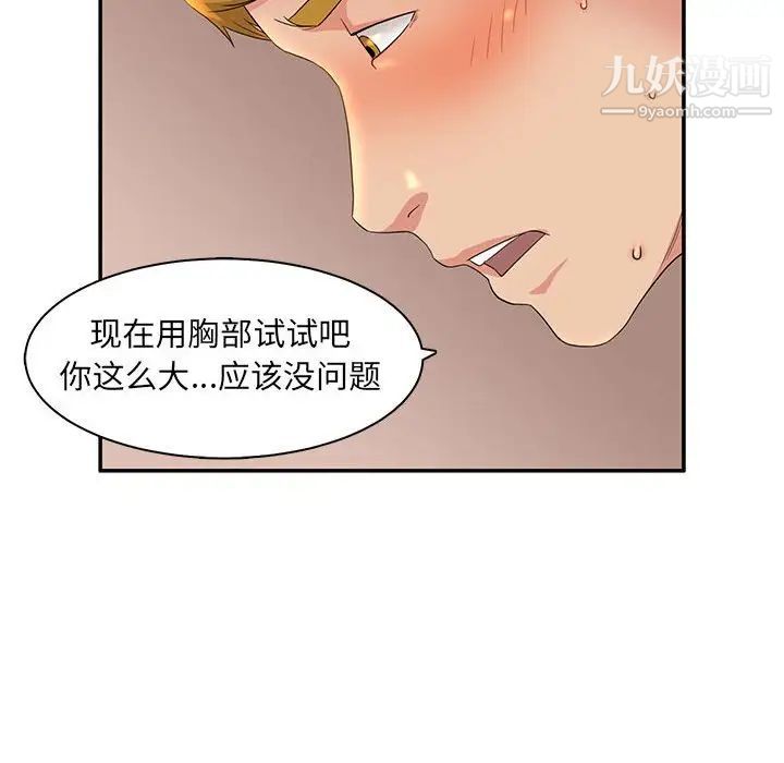 《母女的秘密》漫画最新章节第6话免费下拉式在线观看章节第【61】张图片