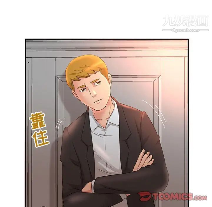 《母女的秘密》漫画最新章节第6话免费下拉式在线观看章节第【40】张图片