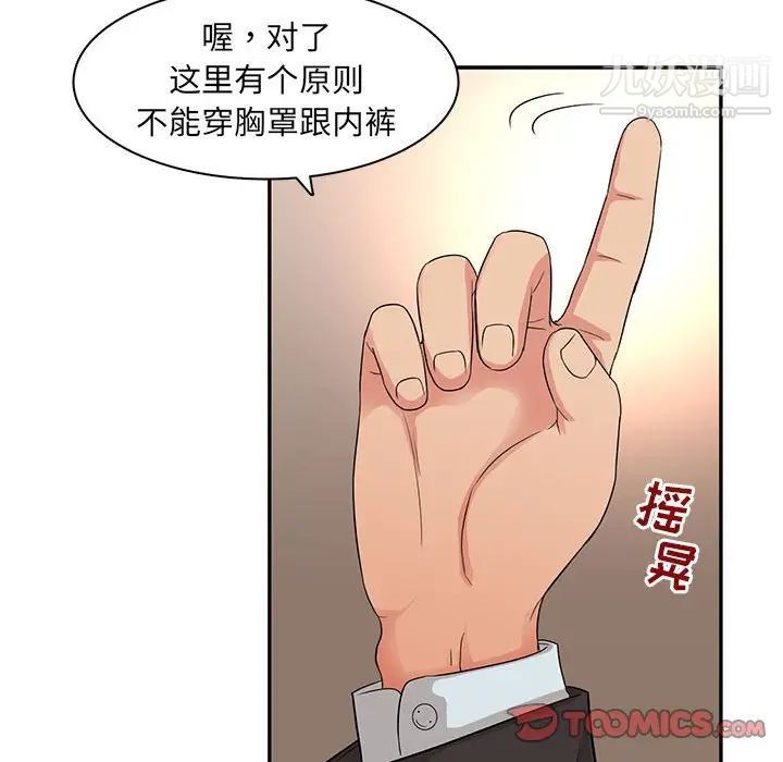 《母女的秘密》漫画最新章节第6话免费下拉式在线观看章节第【30】张图片