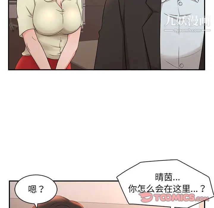 《母女的秘密》漫画最新章节第7话免费下拉式在线观看章节第【22】张图片