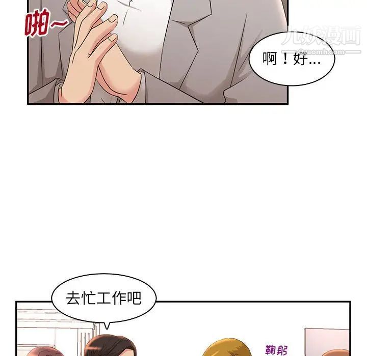 《母女的秘密》漫画最新章节第7话免费下拉式在线观看章节第【43】张图片