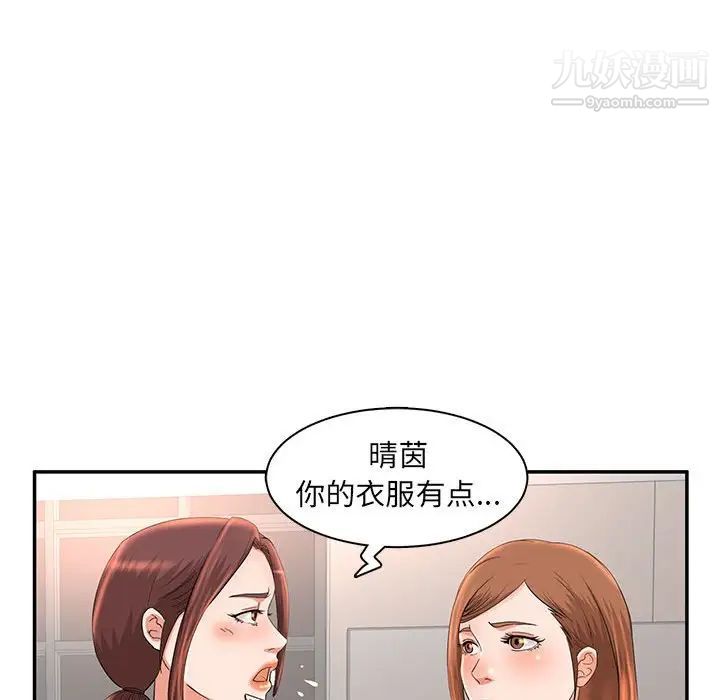 《母女的秘密》漫画最新章节第7话免费下拉式在线观看章节第【36】张图片