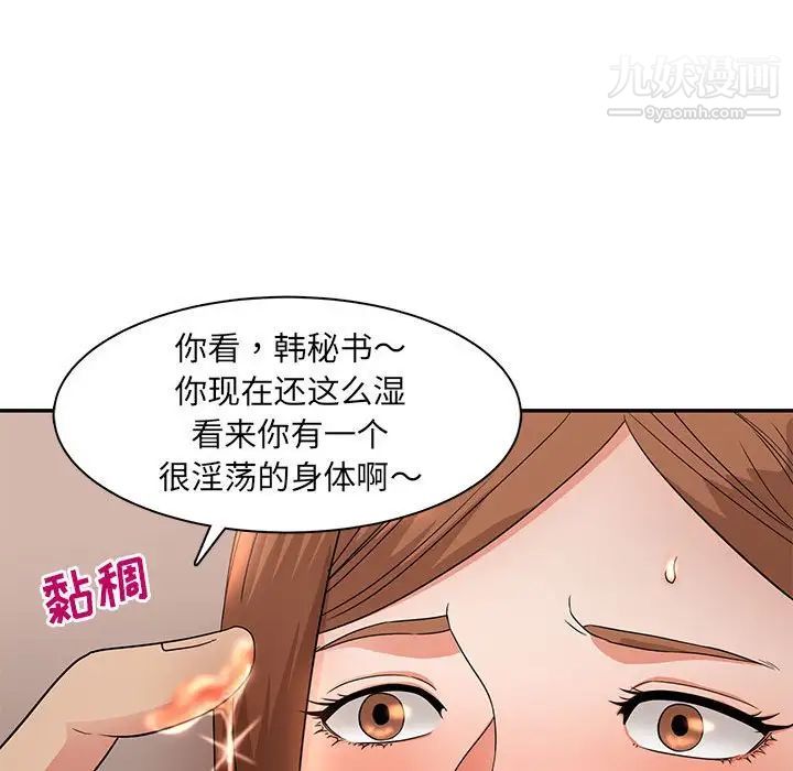 《母女的秘密》漫画最新章节第7话免费下拉式在线观看章节第【61】张图片