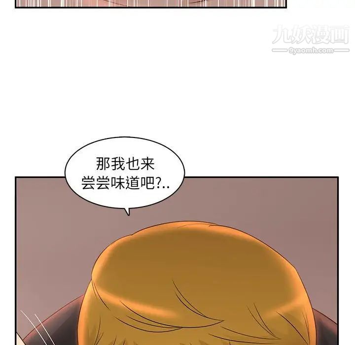 《母女的秘密》漫画最新章节第7话免费下拉式在线观看章节第【72】张图片