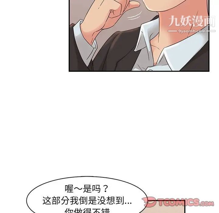 《母女的秘密》漫画最新章节第7话免费下拉式在线观看章节第【26】张图片