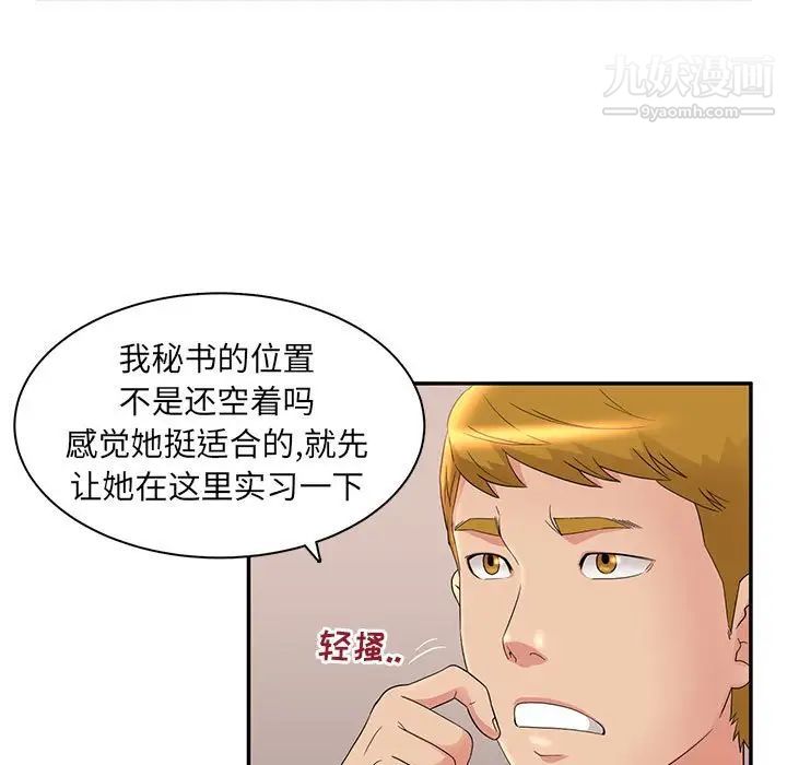 《母女的秘密》漫画最新章节第7话免费下拉式在线观看章节第【25】张图片