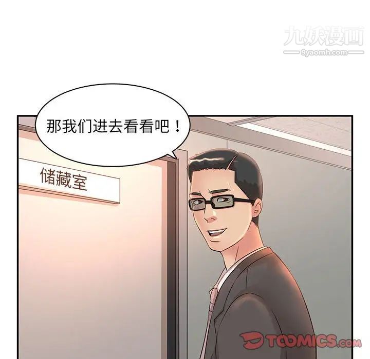 《母女的秘密》漫画最新章节第7话免费下拉式在线观看章节第【98】张图片