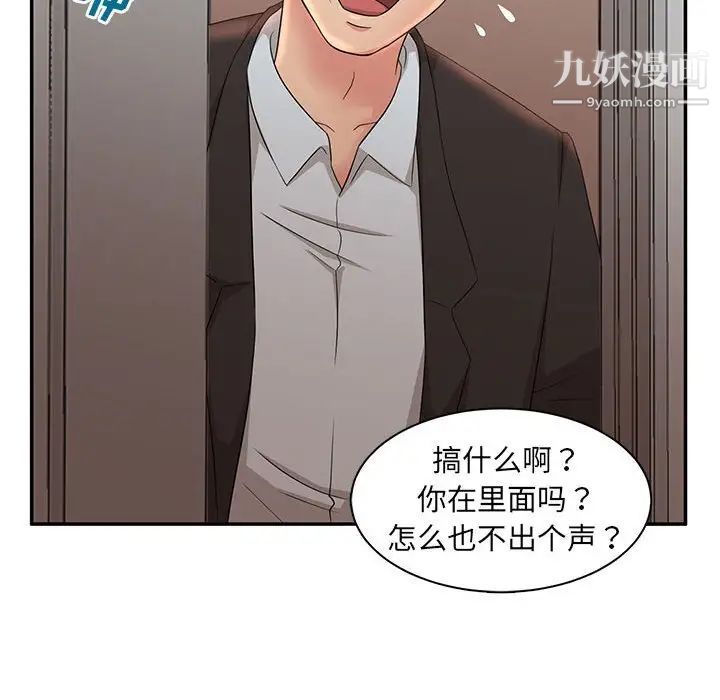 《母女的秘密》漫画最新章节第7话免费下拉式在线观看章节第【15】张图片