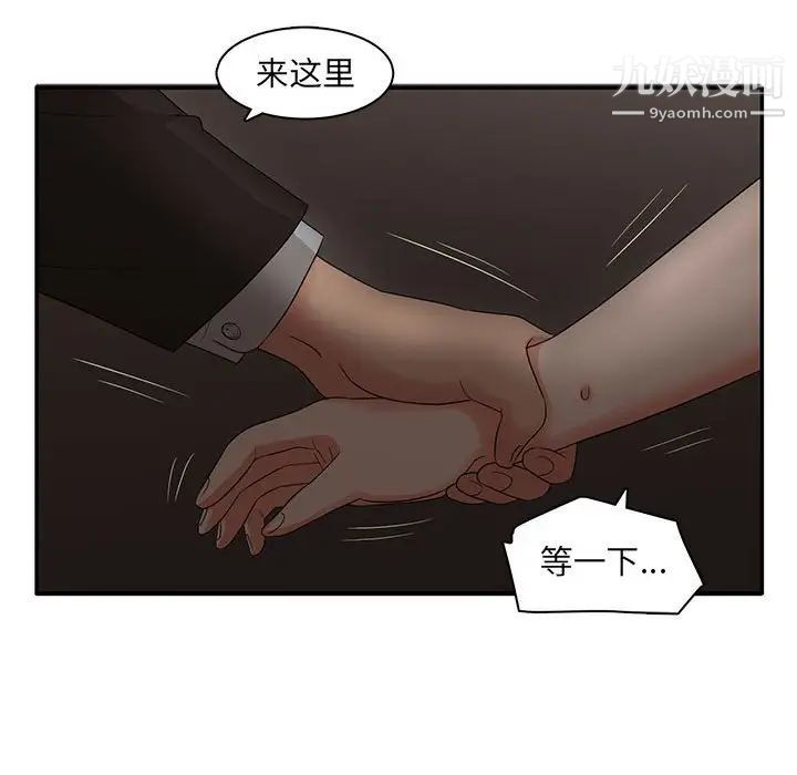 《母女的秘密》漫画最新章节第7话免费下拉式在线观看章节第【51】张图片