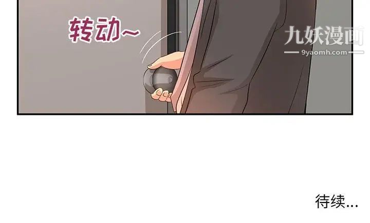 《母女的秘密》漫画最新章节第7话免费下拉式在线观看章节第【99】张图片