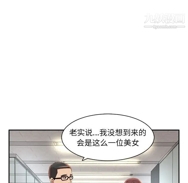 《母女的秘密》漫画最新章节第7话免费下拉式在线观看章节第【92】张图片