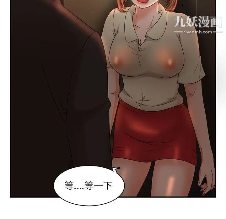 《母女的秘密》漫画最新章节第7话免费下拉式在线观看章节第【57】张图片