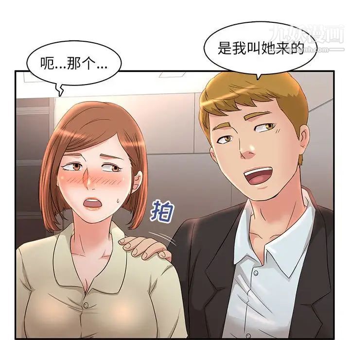 《母女的秘密》漫画最新章节第7话免费下拉式在线观看章节第【24】张图片