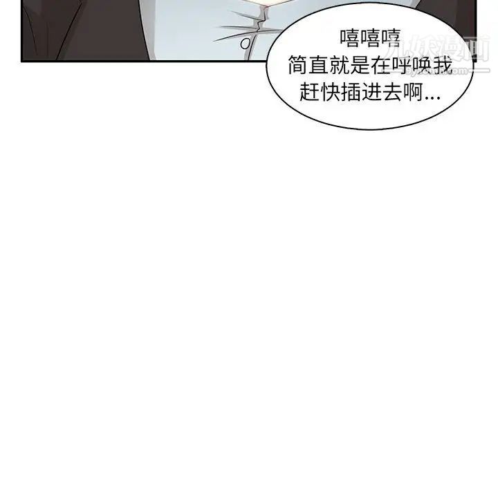 《母女的秘密》漫画最新章节第7话免费下拉式在线观看章节第【91】张图片