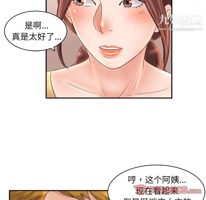 《母女的秘密》漫画最新章节第7话免费下拉式在线观看章节第【30】张图片