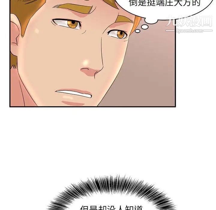 《母女的秘密》漫画最新章节第7话免费下拉式在线观看章节第【31】张图片