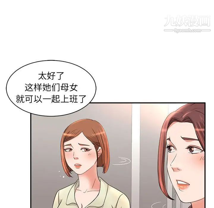 《母女的秘密》漫画最新章节第7话免费下拉式在线观看章节第【28】张图片