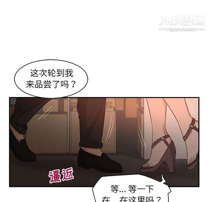 《母女的秘密》漫画最新章节第7话免费下拉式在线观看章节第【55】张图片