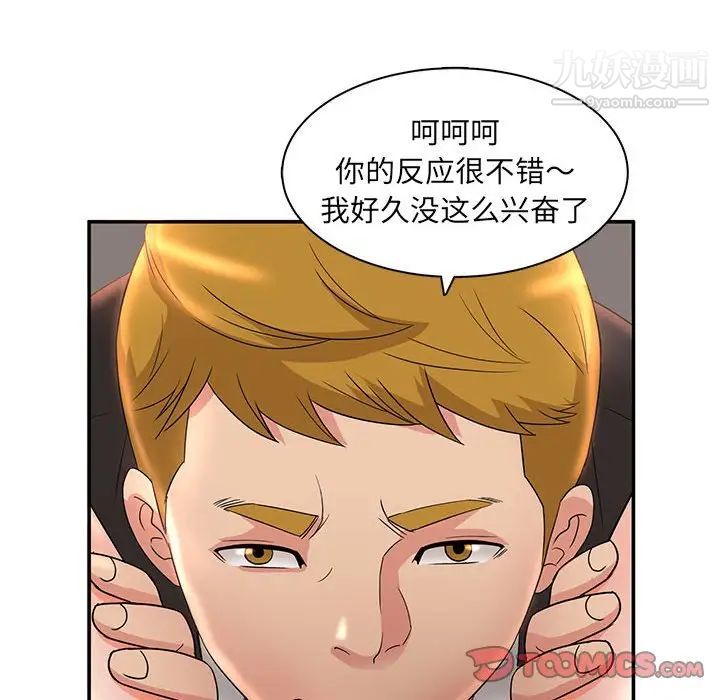 《母女的秘密》漫画最新章节第7话免费下拉式在线观看章节第【86】张图片