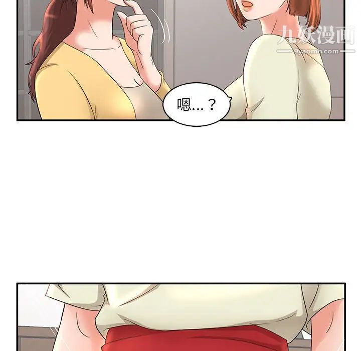 《母女的秘密》漫画最新章节第7话免费下拉式在线观看章节第【37】张图片