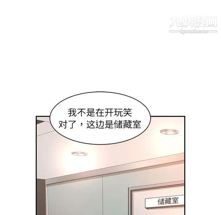 《母女的秘密》漫画最新章节第7话免费下拉式在线观看章节第【96】张图片