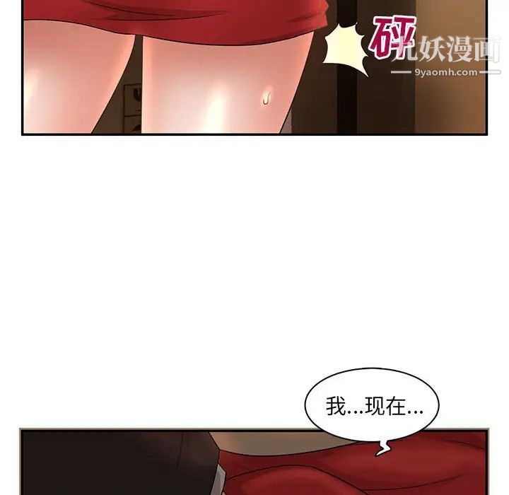 《母女的秘密》漫画最新章节第7话免费下拉式在线观看章节第【59】张图片