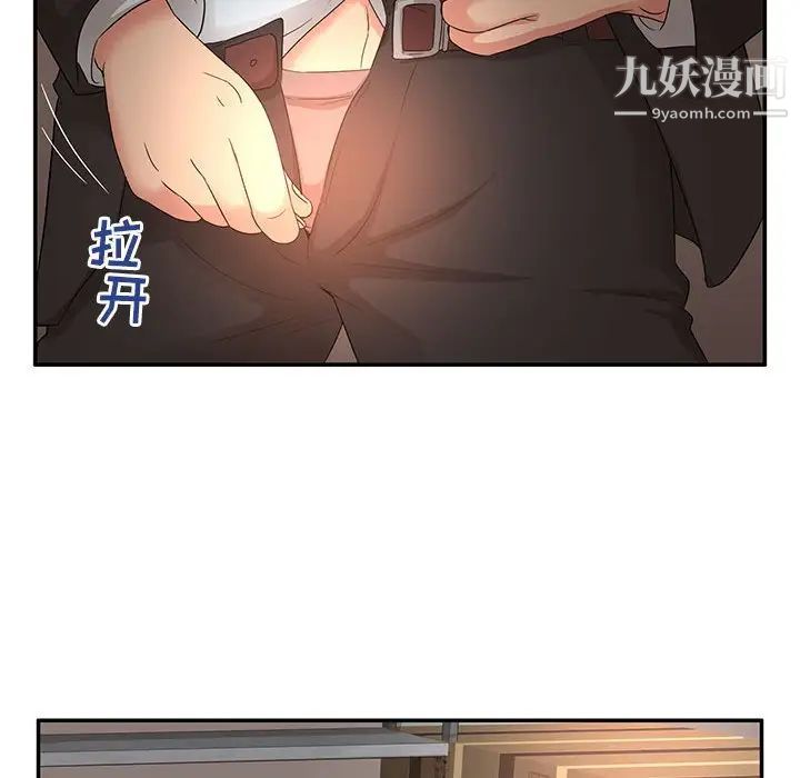 《母女的秘密》漫画最新章节第7话免费下拉式在线观看章节第【88】张图片