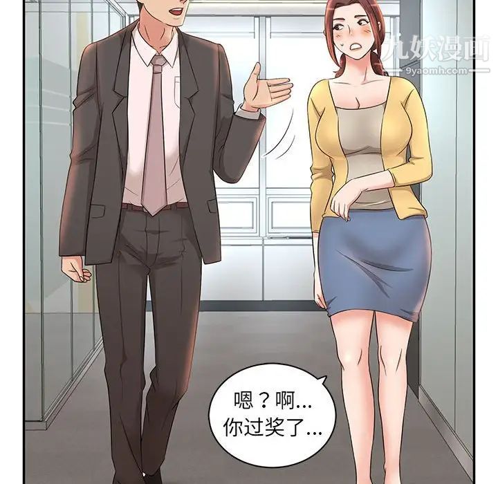 《母女的秘密》漫画最新章节第7话免费下拉式在线观看章节第【93】张图片