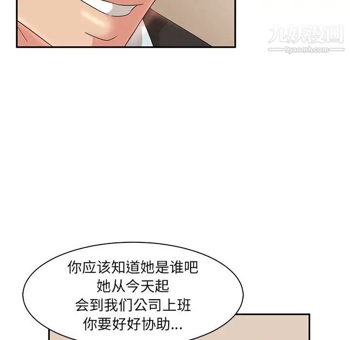 《母女的秘密》漫画最新章节第7话免费下拉式在线观看章节第【19】张图片