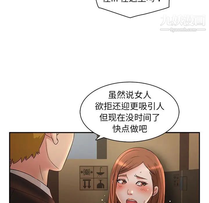 《母女的秘密》漫画最新章节第7话免费下拉式在线观看章节第【56】张图片