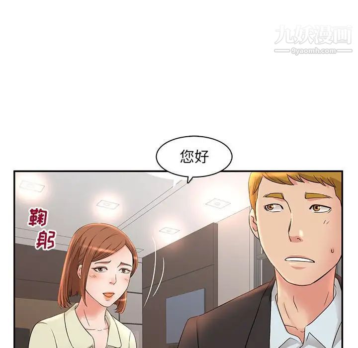 《母女的秘密》漫画最新章节第7话免费下拉式在线观看章节第【21】张图片