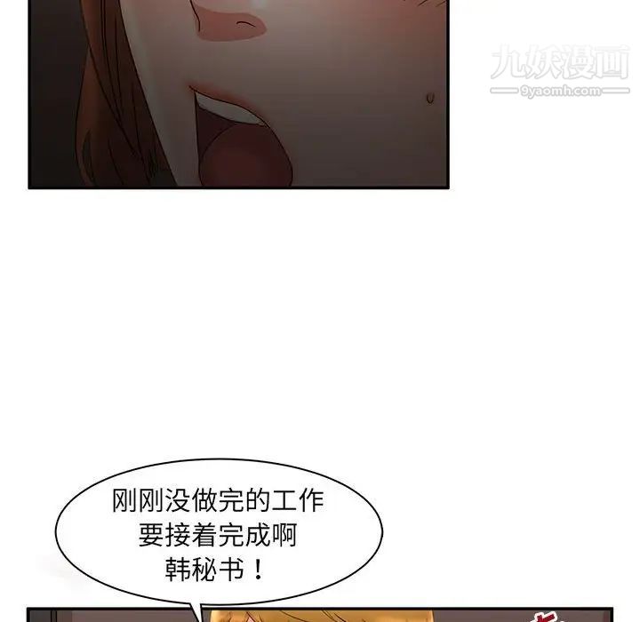 《母女的秘密》漫画最新章节第7话免费下拉式在线观看章节第【53】张图片