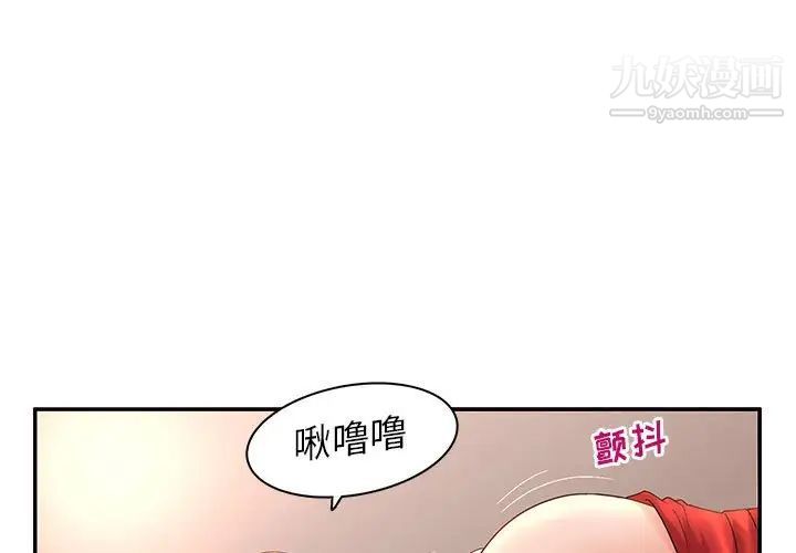 《母女的秘密》漫画最新章节第7话免费下拉式在线观看章节第【3】张图片