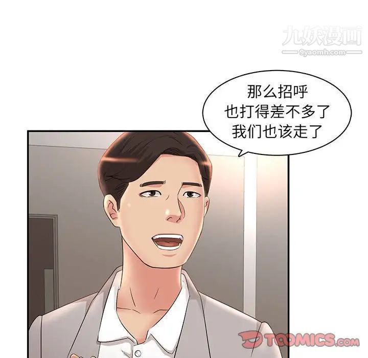 《母女的秘密》漫画最新章节第7话免费下拉式在线观看章节第【42】张图片