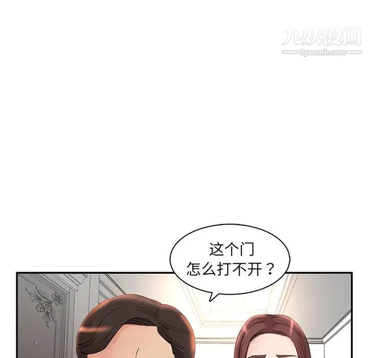 《母女的秘密》漫画最新章节第7话免费下拉式在线观看章节第【11】张图片