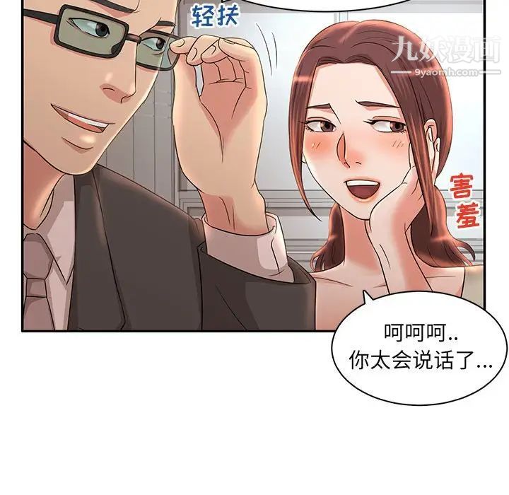 《母女的秘密》漫画最新章节第7话免费下拉式在线观看章节第【95】张图片