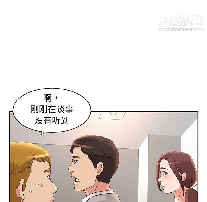 《母女的秘密》漫画最新章节第7话免费下拉式在线观看章节第【16】张图片