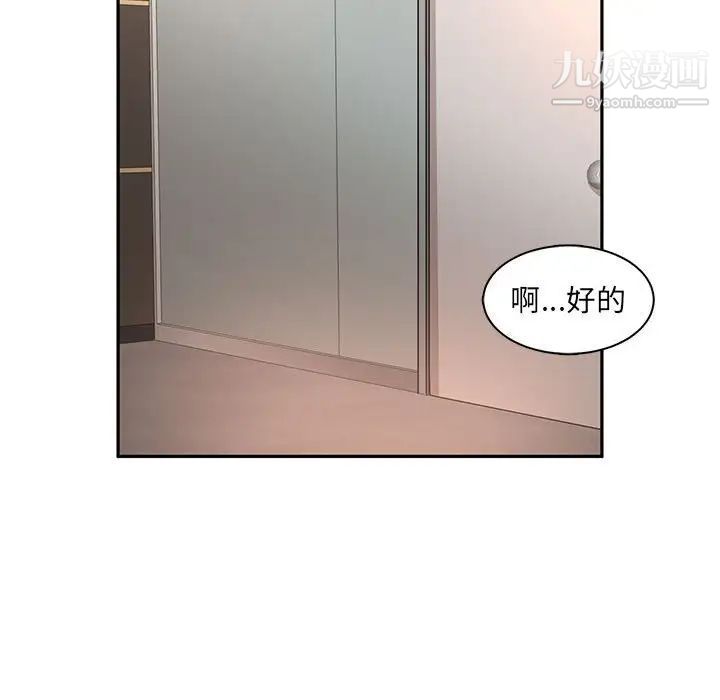 《母女的秘密》漫画最新章节第7话免费下拉式在线观看章节第【97】张图片