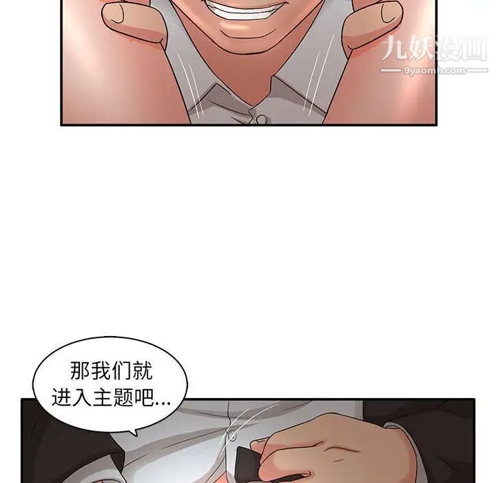 《母女的秘密》漫画最新章节第7话免费下拉式在线观看章节第【87】张图片