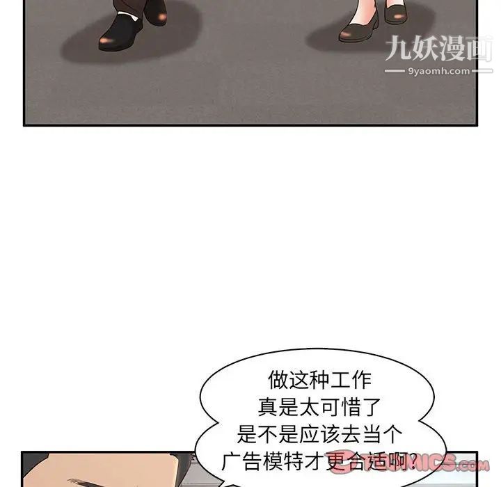 《母女的秘密》漫画最新章节第7话免费下拉式在线观看章节第【94】张图片