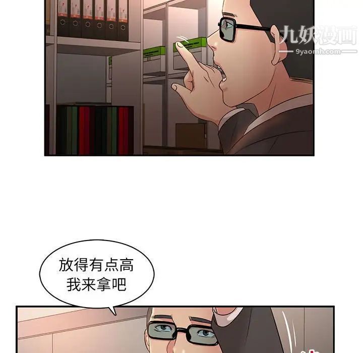 《母女的秘密》漫画最新章节第8话免费下拉式在线观看章节第【33】张图片