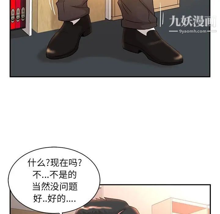 《母女的秘密》漫画最新章节第8话免费下拉式在线观看章节第【65】张图片