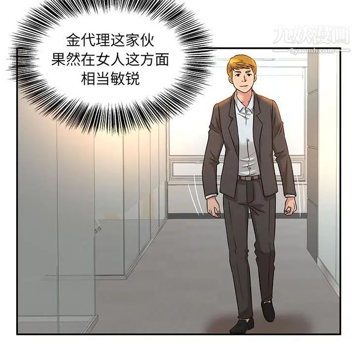 《母女的秘密》漫画最新章节第8话免费下拉式在线观看章节第【91】张图片