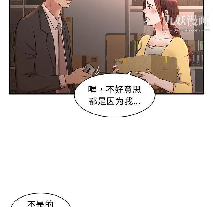 《母女的秘密》漫画最新章节第8话免费下拉式在线观看章节第【72】张图片