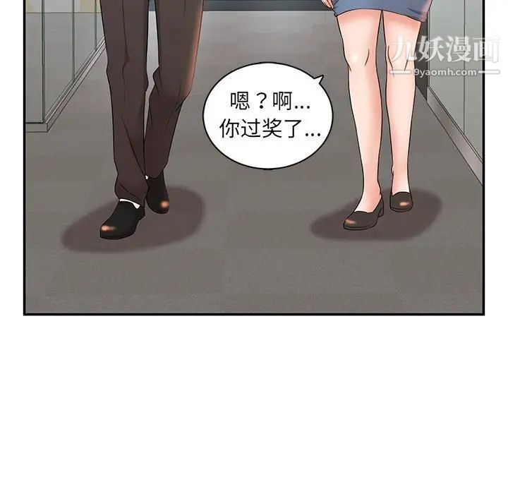 《母女的秘密》漫画最新章节第8话免费下拉式在线观看章节第【5】张图片