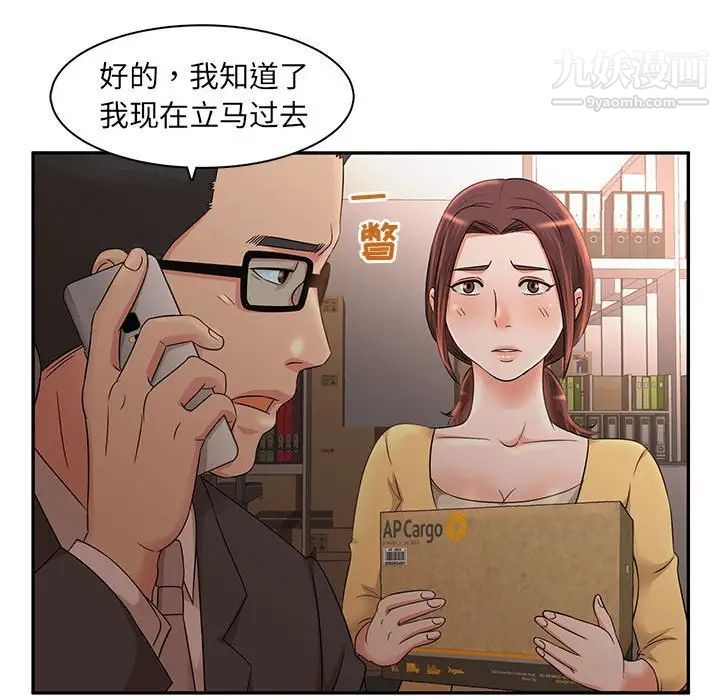 《母女的秘密》漫画最新章节第8话免费下拉式在线观看章节第【67】张图片