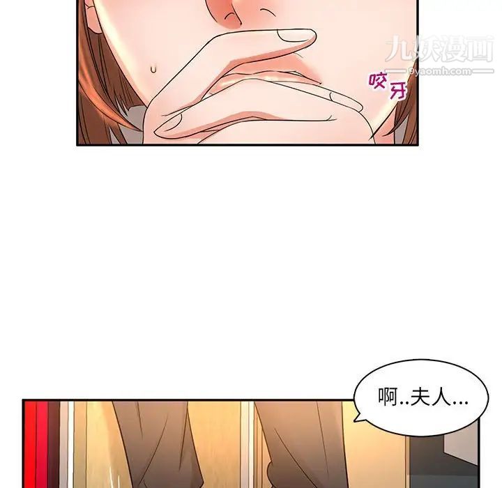 《母女的秘密》漫画最新章节第8话免费下拉式在线观看章节第【64】张图片