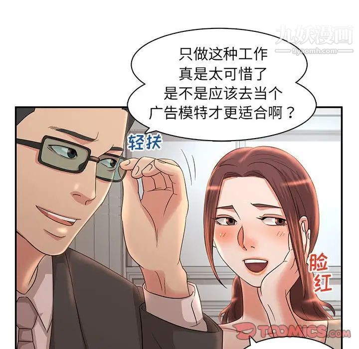 《母女的秘密》漫画最新章节第8话免费下拉式在线观看章节第【6】张图片