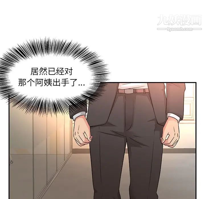 《母女的秘密》漫画最新章节第8话免费下拉式在线观看章节第【92】张图片